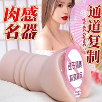 飞机杯男用真人阴臀倒膜模一比一硅胶大屁股成人自慰器男士性用品