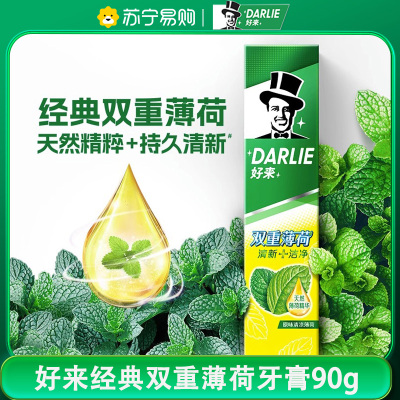 DARLIE好来(原黑人)双重薄荷牙膏90g 清新口气 防蛀固齿
