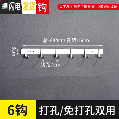 三维工匠挂钩墙壁挂挂衣架不锈钢勾厨房浴室挂衣钩衣服排钩免打孔墙上粘钩 [特厚304方形]6钩()
