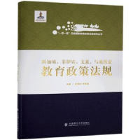 音像新加坡、菲律宾、文莱、马来西亚教育政策法规张德祥,李枭鹰