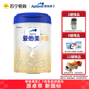 爱他美(Aptamil)[原卓萃 新国标]卓傲婴儿配方奶粉(0—6月龄,1段)800g
