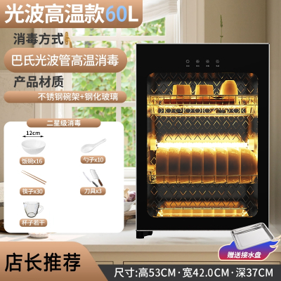 纳丽雅(Naliya)家用小型立式免沥水高温烘干不锈钢台式碗柜二星_高配版60升黑色免沥水光波高温125度变频