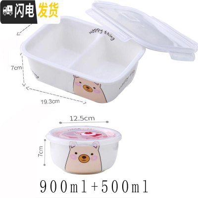 三维工匠双格饭盒陶瓷分格饭盒可爱带盖微波炉专用少女便当盒碗饭盒上班族 硕扣平两格萌萌猪+中碗