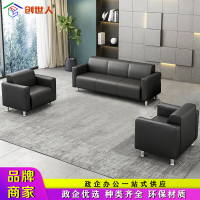 创世人 办公沙发会客接待沙发商务沙发简约办公室沙发1+1+3组合