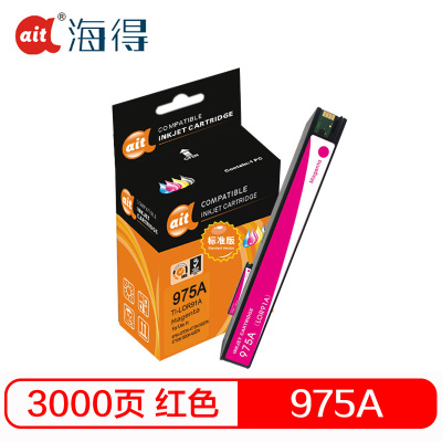 海得975A墨盒专业版TI-LOR91A红色适用惠普352dw 377dw 452 477dw/dn 552dw 577
