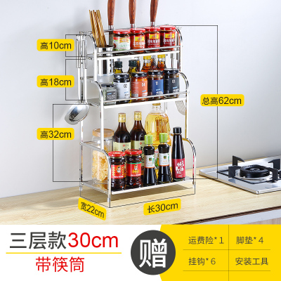 刀架不锈钢刀座厨房置物架厨具用品砧菜板子刀具台面收纳家用大全 敬平 [加厚](30cm)三层置物架带筷筒