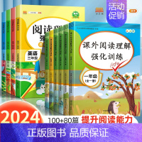 语文+英语 阅读理解训练 小学五年级 [正版]语文阅读理解专项训练书英语课外阅读强化训练题人教版一二三年级四年级五六年级