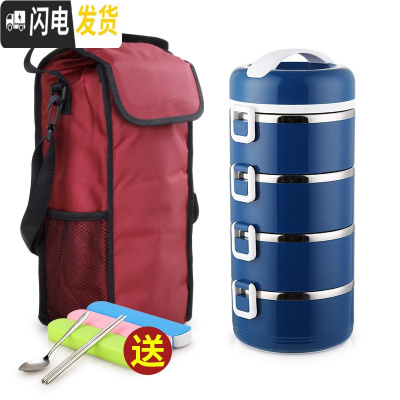 三维工匠学生304不锈钢便当盒便携双层1人小型上班族多层超长保温桶饭盒女 尚乐能4层蓝色(含袋)