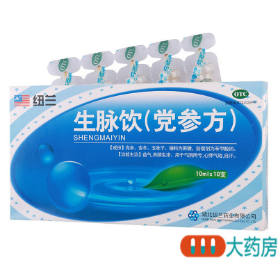 [5盒]纽兰生脉饮(党参方)10支/盒*5盒益气养阴生津气阴两亏心悸气短自汗