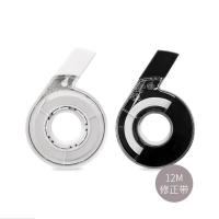 晨光 M&G 修正带 ACT54801 5mm*12m 12m×5mm 树脂 12个/盒 1盒