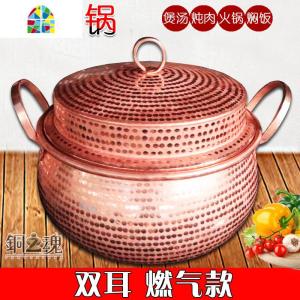 铜锅纯铜加厚手工铜罗锅电磁炉铜火锅汤锅家用煤气煮粥炖锅 FENGHOU 直径30cm及以上燃气双耳(5-8人)