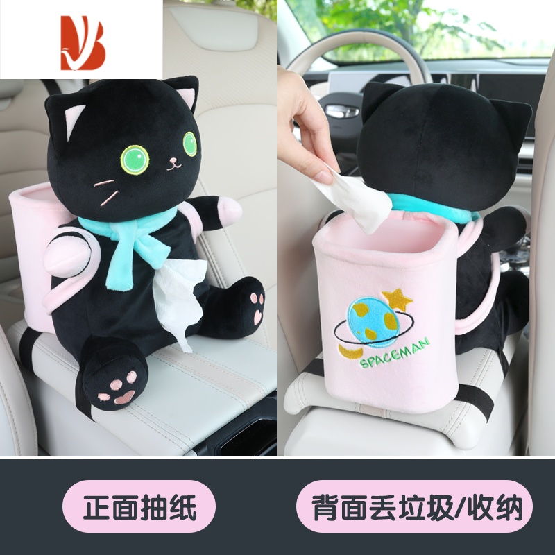 三维工匠可爱多车上用品车载二合一创意汽车扶手箱抽纸盒 背包款-垃圾桶纸巾盒-黑色猫