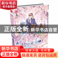 正版 诗里今生,梦里来世 安晴著 知识出版社 9787501591404 书籍