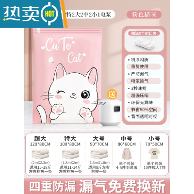 敬平真空压缩袋收纳抽被子衣服棉被抽气家用电泵羽绒服装衣物专用袋子 9件套[2特大+2大+2中+2小]+电泵1个 365天