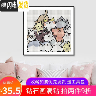 三维工匠钻石画十字绣猫咪儿童小件手工钻石贴画满钻新款卡通小幅简单可爱 圆钻满钻款画布尺寸34*30钻量多配20送工具包