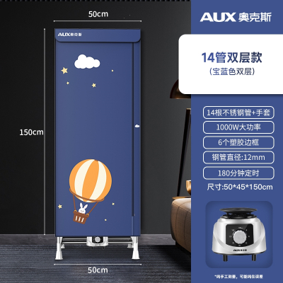 奥克斯(AUX)烘干机家用干衣机烘衣服小型烘干衣柜哄烤衣服风干机大容量_150cm单人款12mm管-14管-脚垫