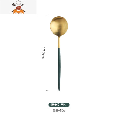 304不锈钢西餐刀叉勺筷子套装家用牛排刀主餐叉水果叉甜品勺 敬平 绿金甜品勺