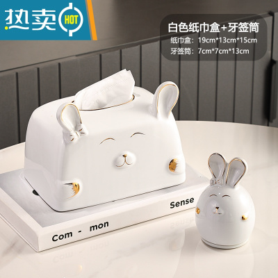 敬平北欧创意个性牙签盒家用客厅牙签筒简约棉签收纳盒兔子可爱收纳桶 白兔纸巾盒+牙签筒