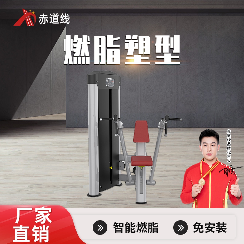 赤道线 坐式拉背训练器综合训练器CDX-A523S-BFT3005