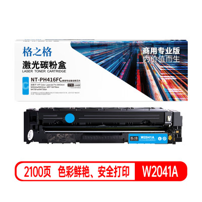 格之格NT-416FC商用专业版全新芯片 碳粉盒兼容W2041A适用HP Pro M454dn; MFP M479dw