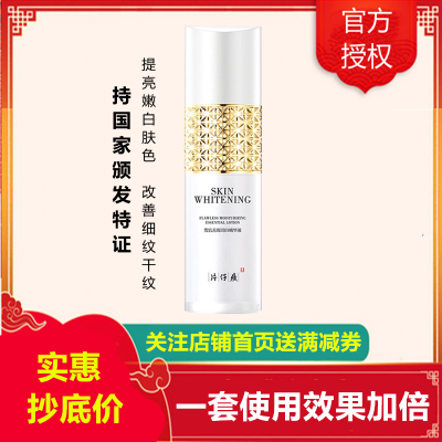 片仔癀雪肌无暇润I白精华液50ml[女男通用][改善面部色斑/蜡黄粗黑/松弛细纹]美肤嫩白补水保湿护肤品正品q
