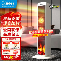 美的(Midea)电暖器取暖器 暖风机烤火炉 PTC陶瓷发热 摇头轻音电暖风卧室取暖 HFU20LF[3D仿真火焰]
