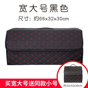[补贴10%]汽车后备箱储物箱车载收纳箱多功能折叠置物箱整理箱车内装饰用品