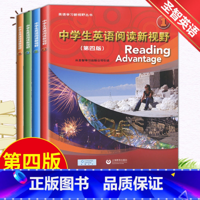 中学生英语新视野1-4全套四本 初中通用 [正版]中学生英语阅读新视野1-4册全套4本第四版 附音频第1234版圣智学习