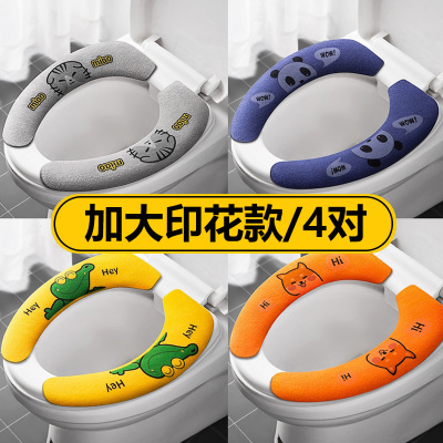 [补贴10%]家用马桶坐垫通用马桶贴坐便器垫坐便套防水冬夏四季型马桶圈粘贴