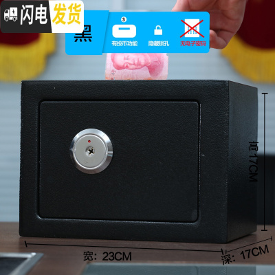 三维工匠万泰创意存钱罐不可取电子密码箱带锁纸币储蓄罐保险箱储钱罐儿童 小号钥匙(黑色)