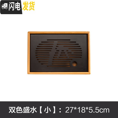 三维工匠小号功夫茶具托盘家用竹制茶海茶托迷你干泡茶台现代简约竹子茶盘 新款双色小盛水(27X18X4.3cm)