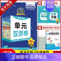 [高二]语文选择性必修下册 人教版 高中通用 [正版]2025金考卷活页题选单元双测试卷高中语文数学英语物理化学生物政治