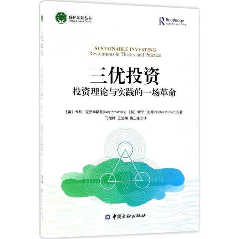 [M]三优投资-9787504993939