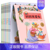 [正版]幼儿童中英文双语英语绘本全套10册儿童情绪管理与性格培养妈妈我爱你亲子睡前故事0-3-6-8岁图画书宝宝书籍幼儿