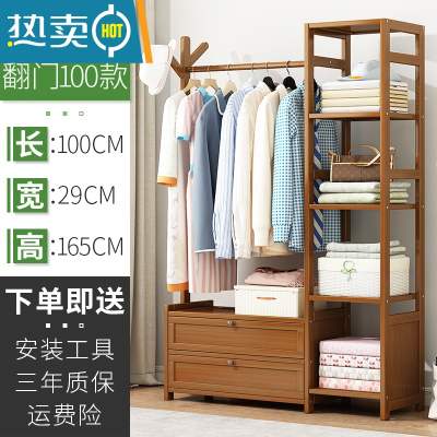 敬平简易衣帽架实木卧室内晾挂衣架子落地包家用放衣服杆折叠置物挂架 茶色[豪华组合款]100长(带门款)晾晒架