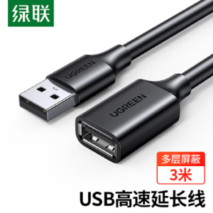 华为 绿联 10317 3m USB2.0 USB延长线 黑色