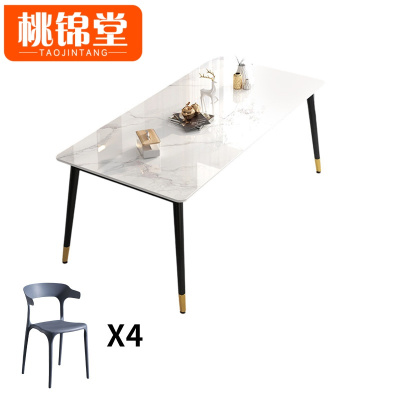 桃锦堂餐桌椅一桌4椅套