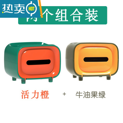 敬平创意多功能纸巾盒客厅茶几放遥控器的抽纸盒家用轻奢桌面收纳 活力橙+牛油果绿
