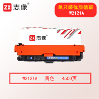 志像W2121A 4500页 适用惠普M554/M555/MFP578 硒鼓 青色