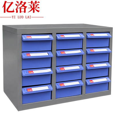 亿洛莱 零件柜 12抽 台