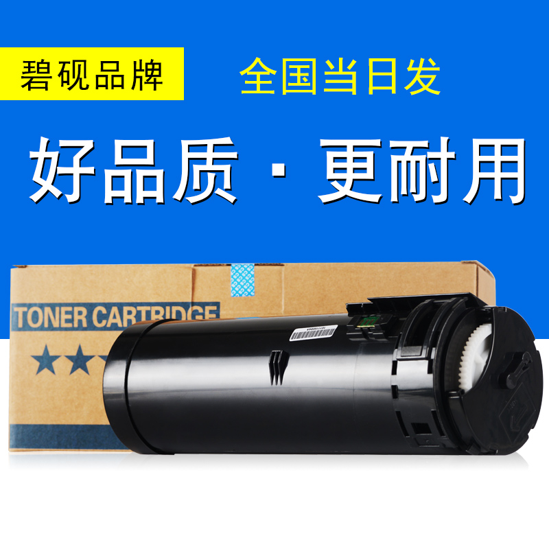 大容量适用富士施乐P455D粉盒CT201951 P455d M455F墨粉筒CT201950打印机docuprint