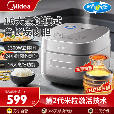 美的(Midea)电饭煲稻香电饭锅IH电饭煲家用智能4L大容量全智能多功能预约煮饭锅煮粥锅MB-HS439