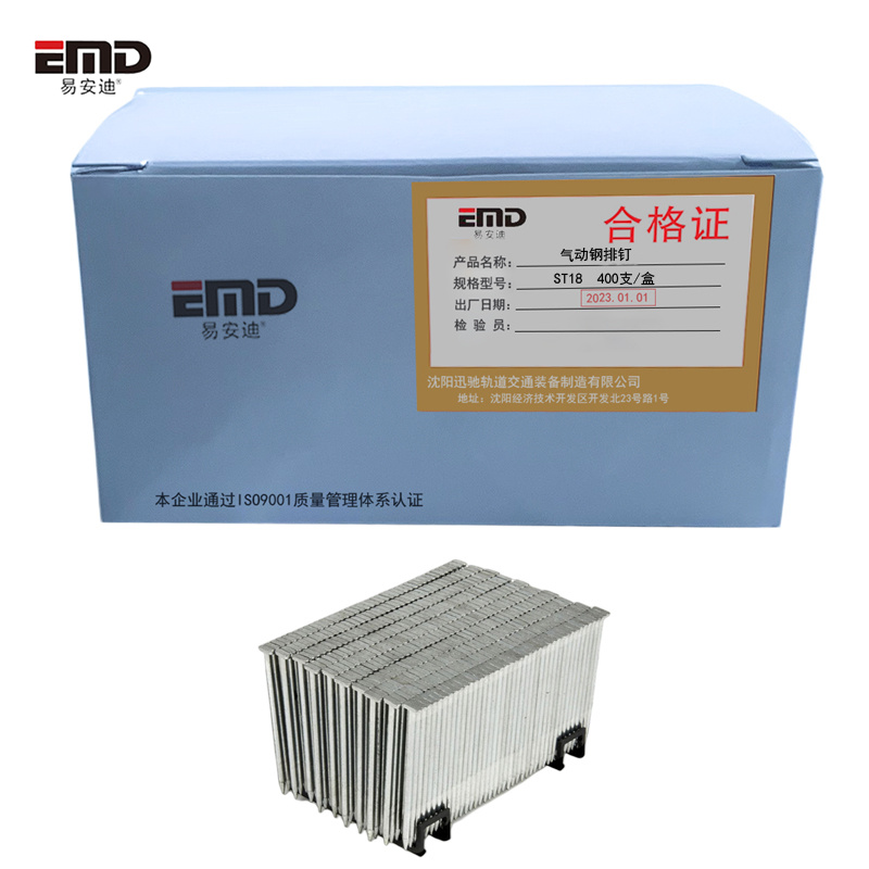 易安迪 气动钢排钉 ST18 400支 盒