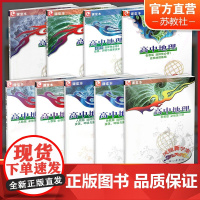 凤凰新学案 高中地理 湘教版 人教版 鲁教版必修第一二册 选择性必修123任选 学生用书 高中生用书 核心素养版 江苏凤