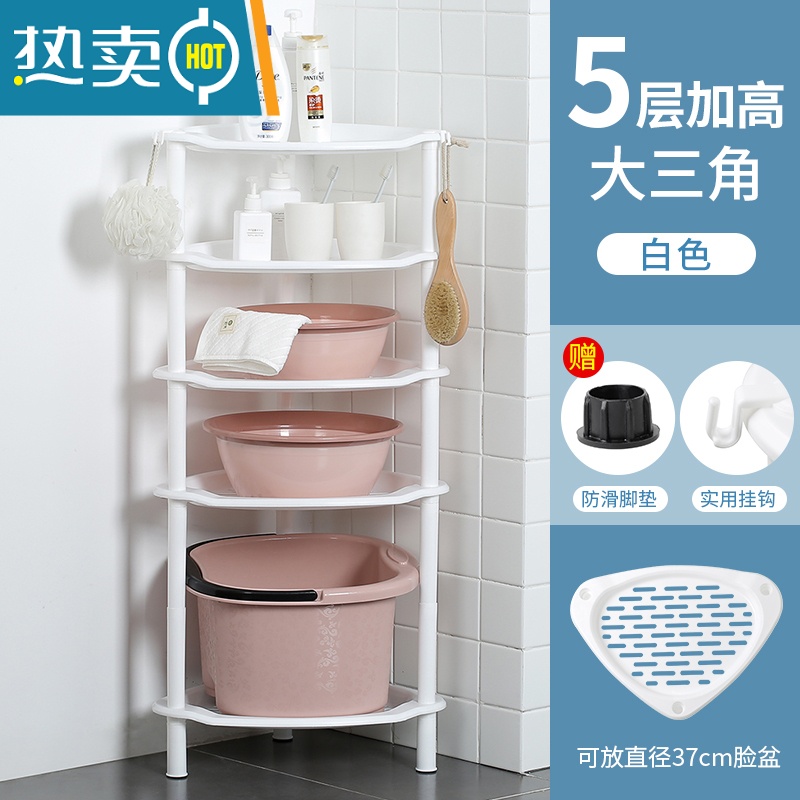 敬平浴室置物架卫生间脸盆架厕所洗手间收纳架洗澡三角架子落地储物架 五层加高