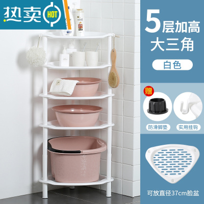 敬平浴室置物架卫生间脸盆架厕所洗手间收纳架洗澡三角架子落地储物架 五层加高