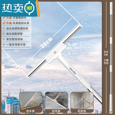 敬平擦玻璃器家用刮水器保洁专用擦洗外窗户专用工具高层 珍珠白30cm刮条+1.1米三截可拆卸杆