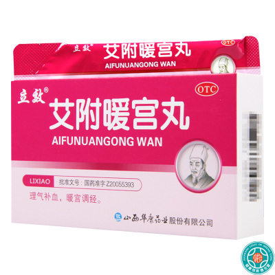 [6盒]立效艾附暖宫丸6g*6袋/盒*6盒理气补血暖宫调经月经量少