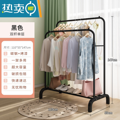 敬平简易衣帽架家用卧室晾衣架落地单杠衣服架子阳台房间挂衣架收纳架 双杆单层款☆双杠110-黑色