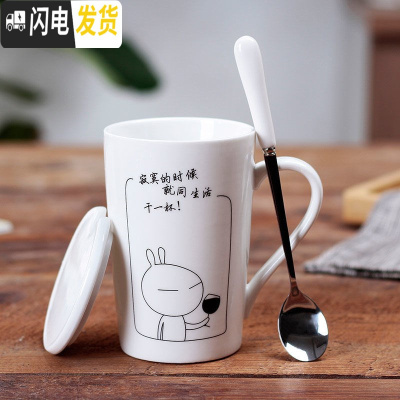三维工匠陶瓷杯马克杯子带盖带勺咖啡杯套装男女情侣卡通可爱创意大容量杯 兔斯基-寂寞款白(陶瓷盖+精品勺)咖啡器具